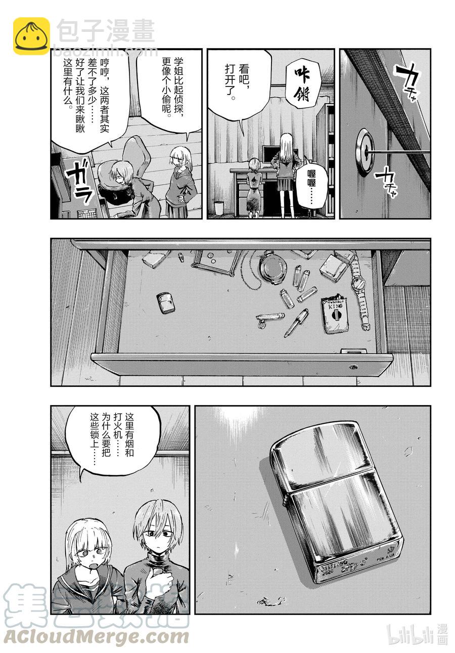 77 有可能吧。10