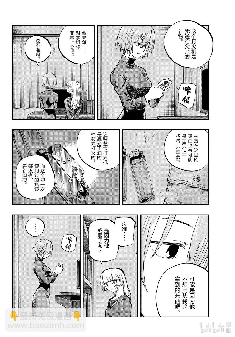 77 有可能吧。11