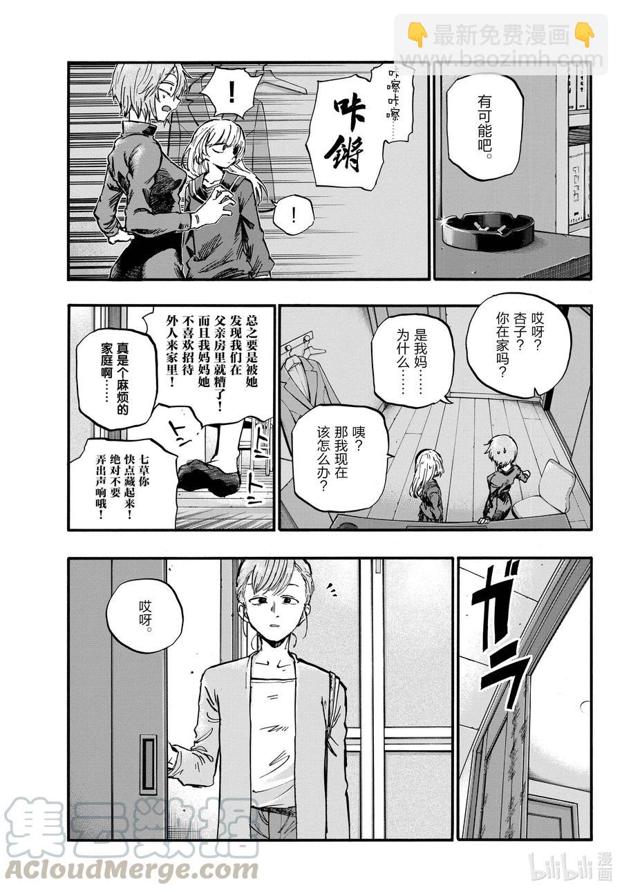77 有可能吧。12