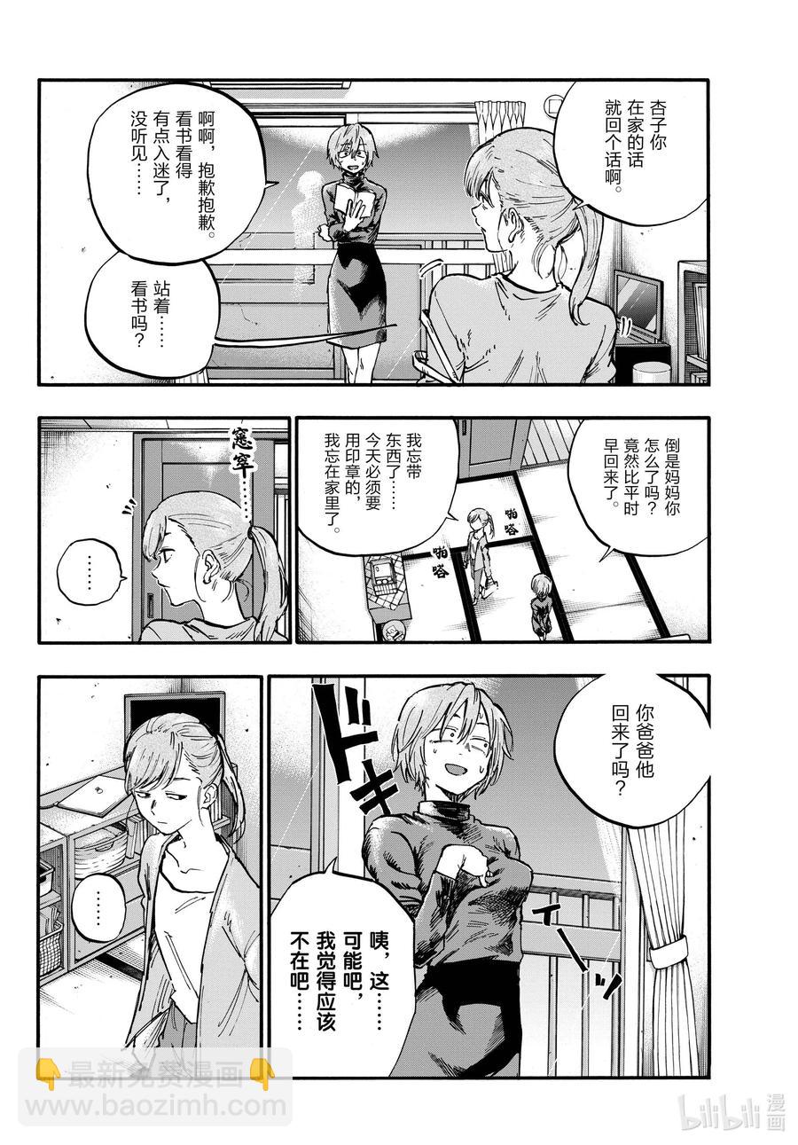 77 有可能吧。13
