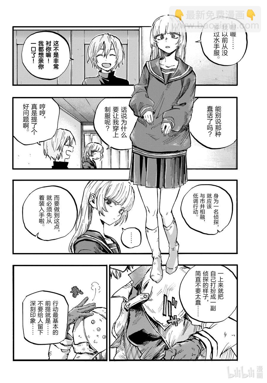 77 有可能吧。3