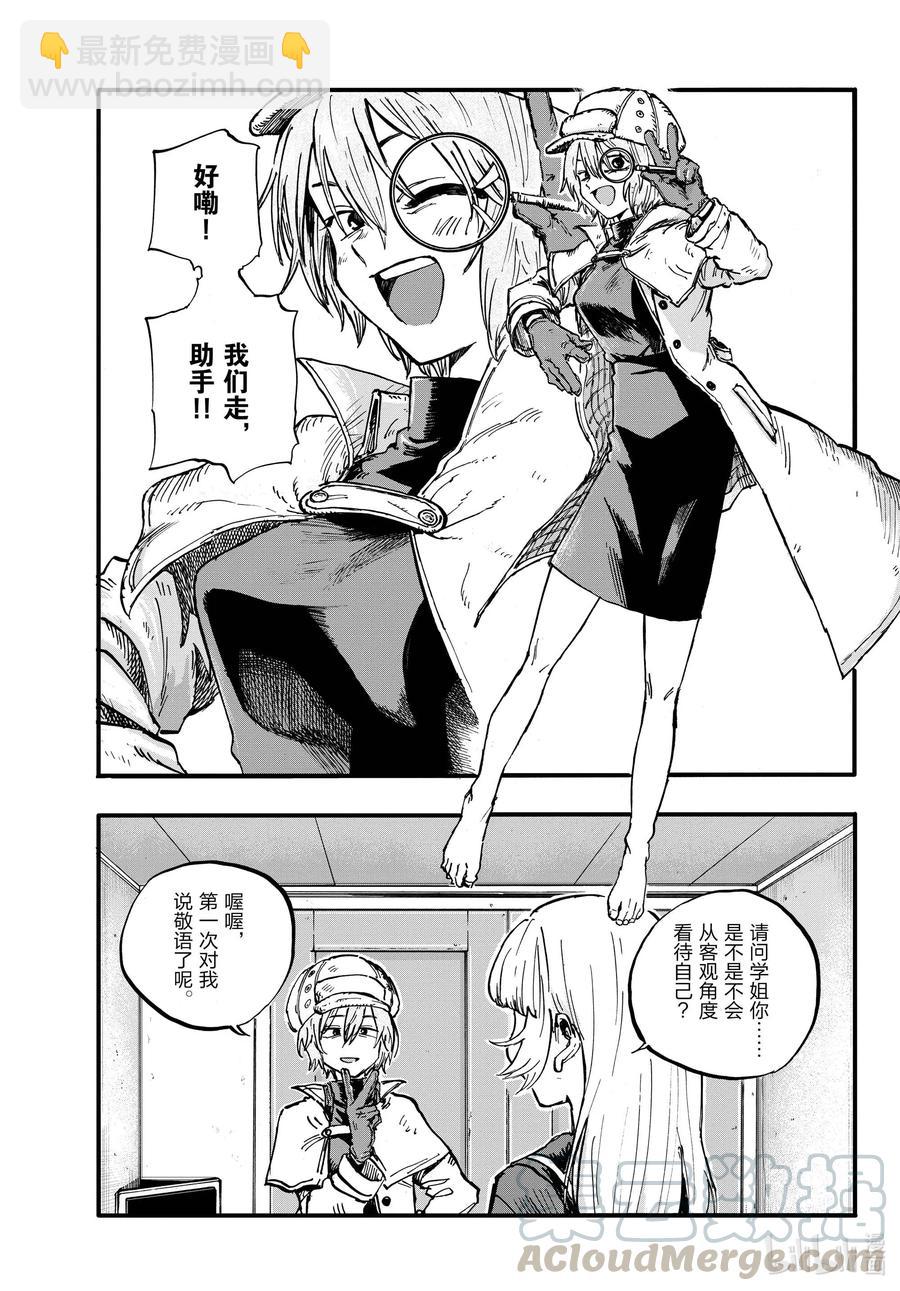 77 有可能吧。4