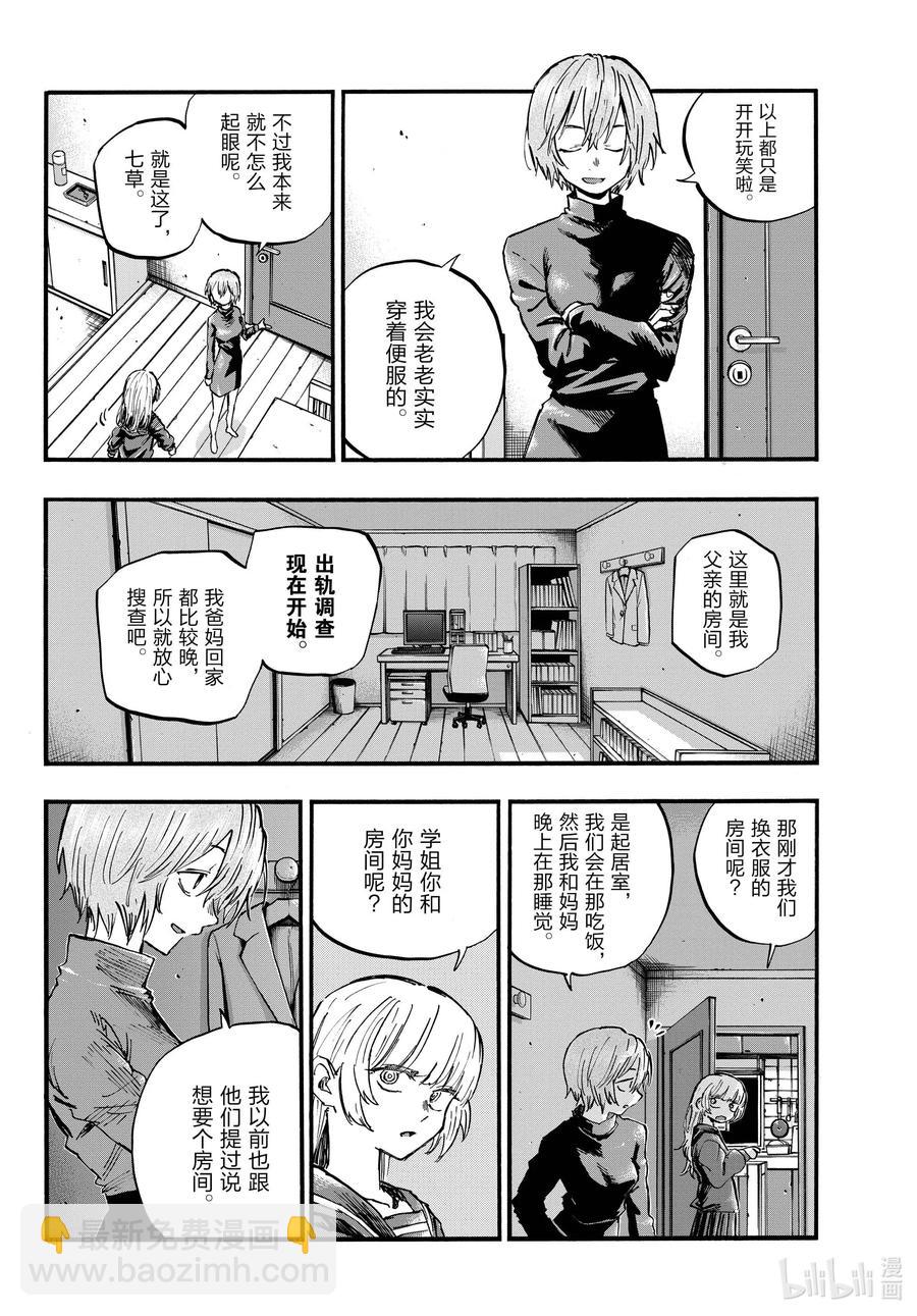 77 有可能吧。5