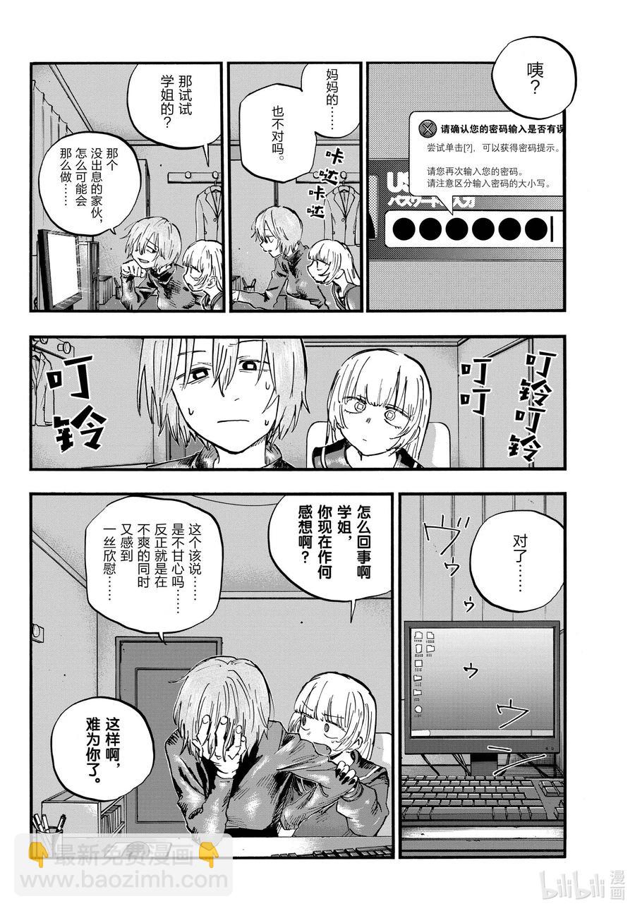 77 有可能吧。7