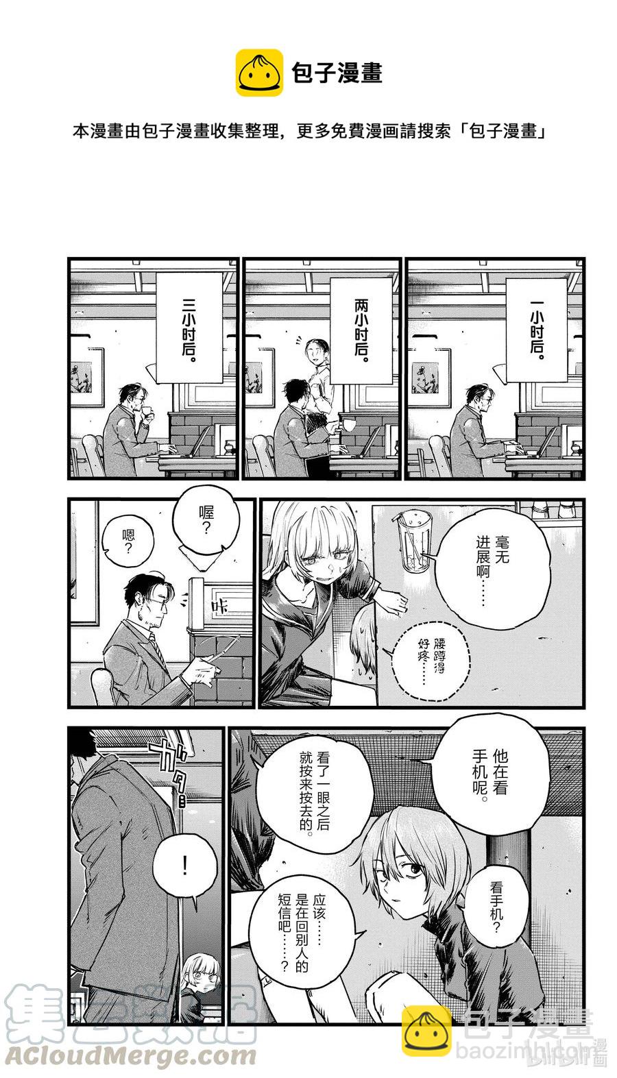 78 为什么出轨是不对的呢10