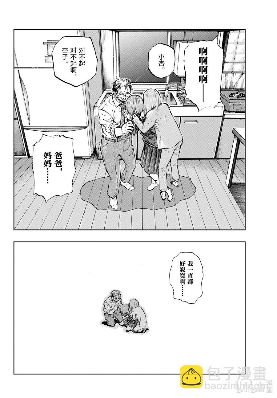 80 学姐你是第一个哦。15