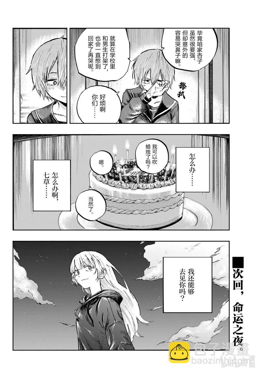 80 学姐你是第一个哦。17