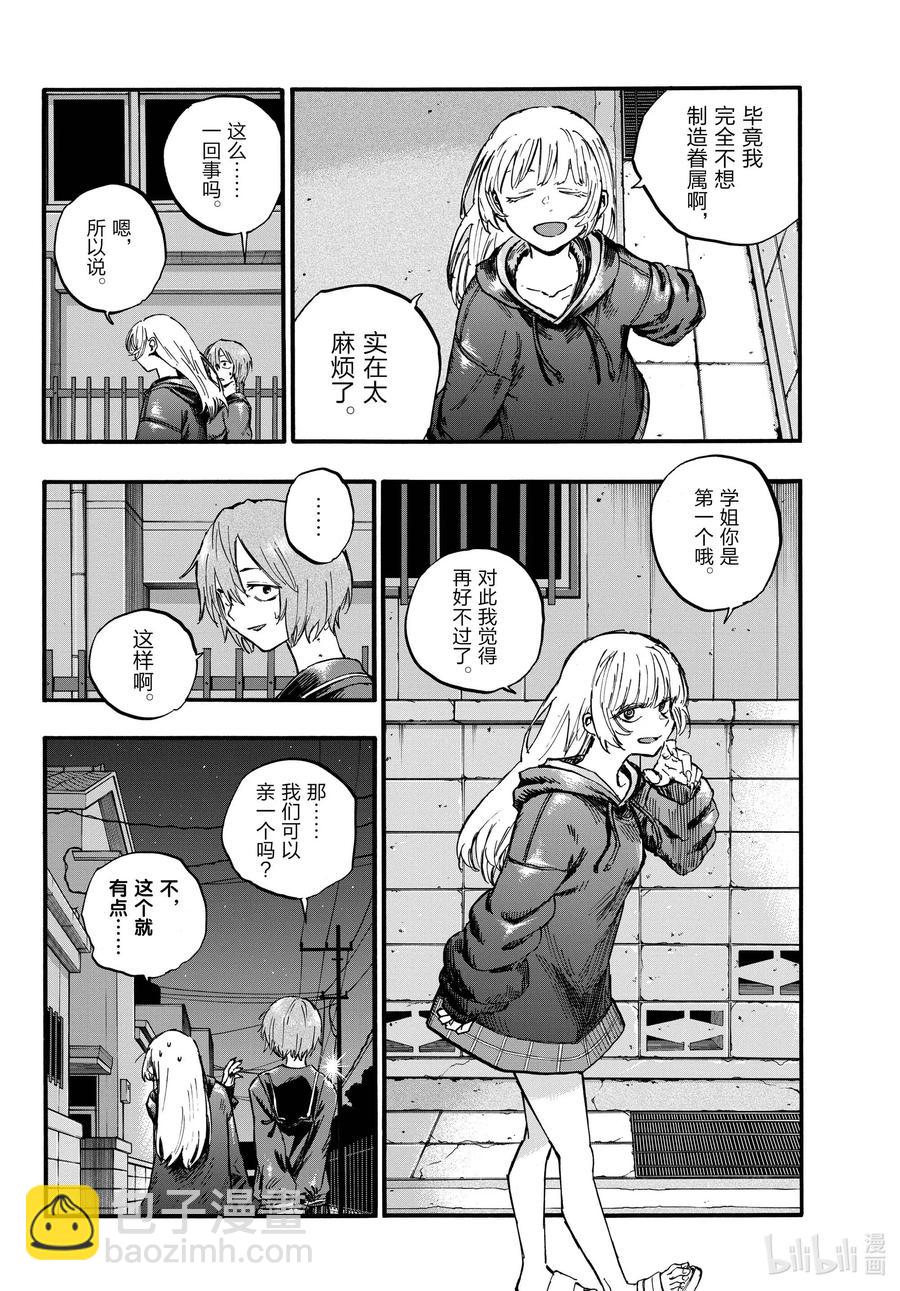 80 学姐你是第一个哦。5