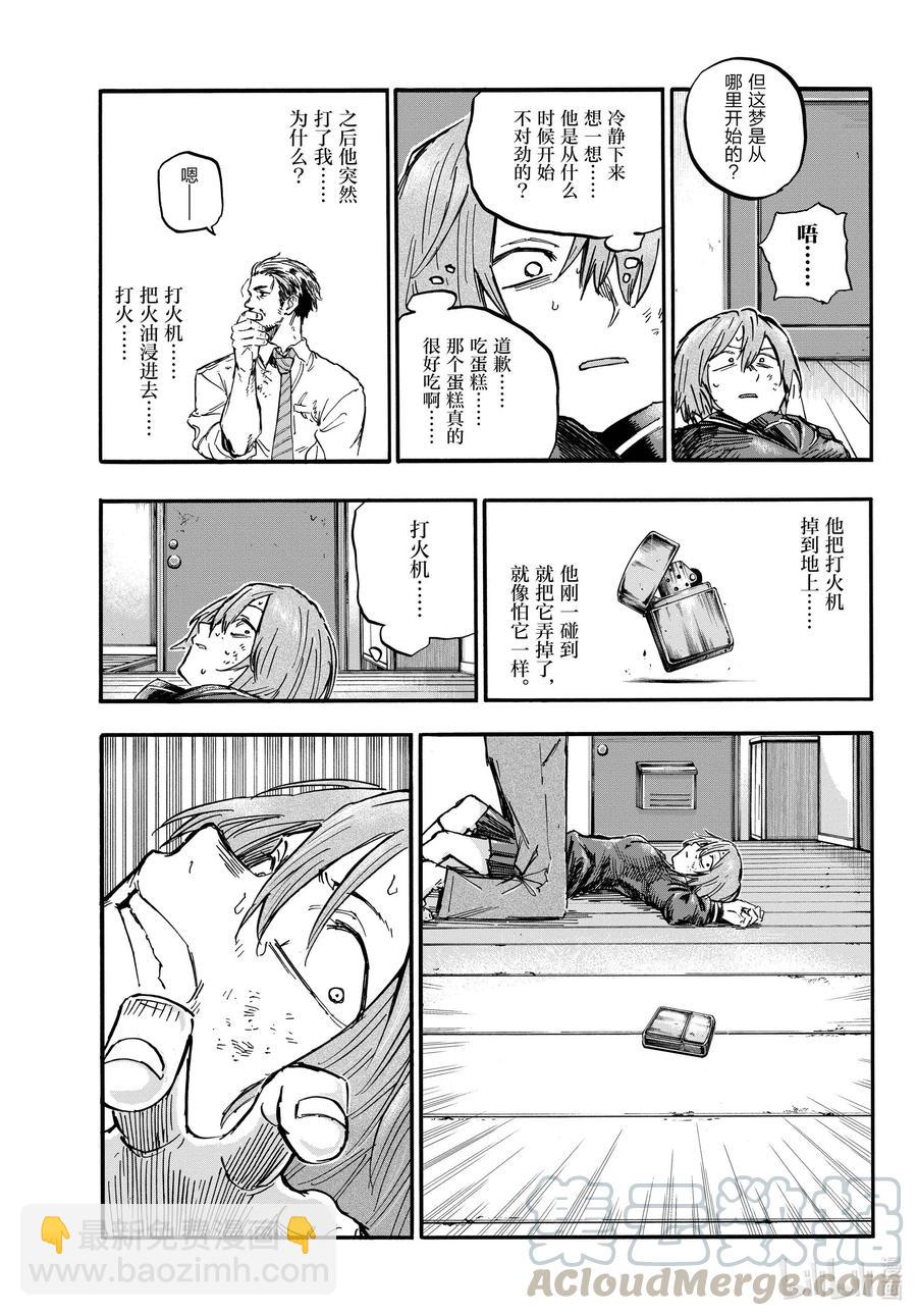 81 这次要拿稳哦。16