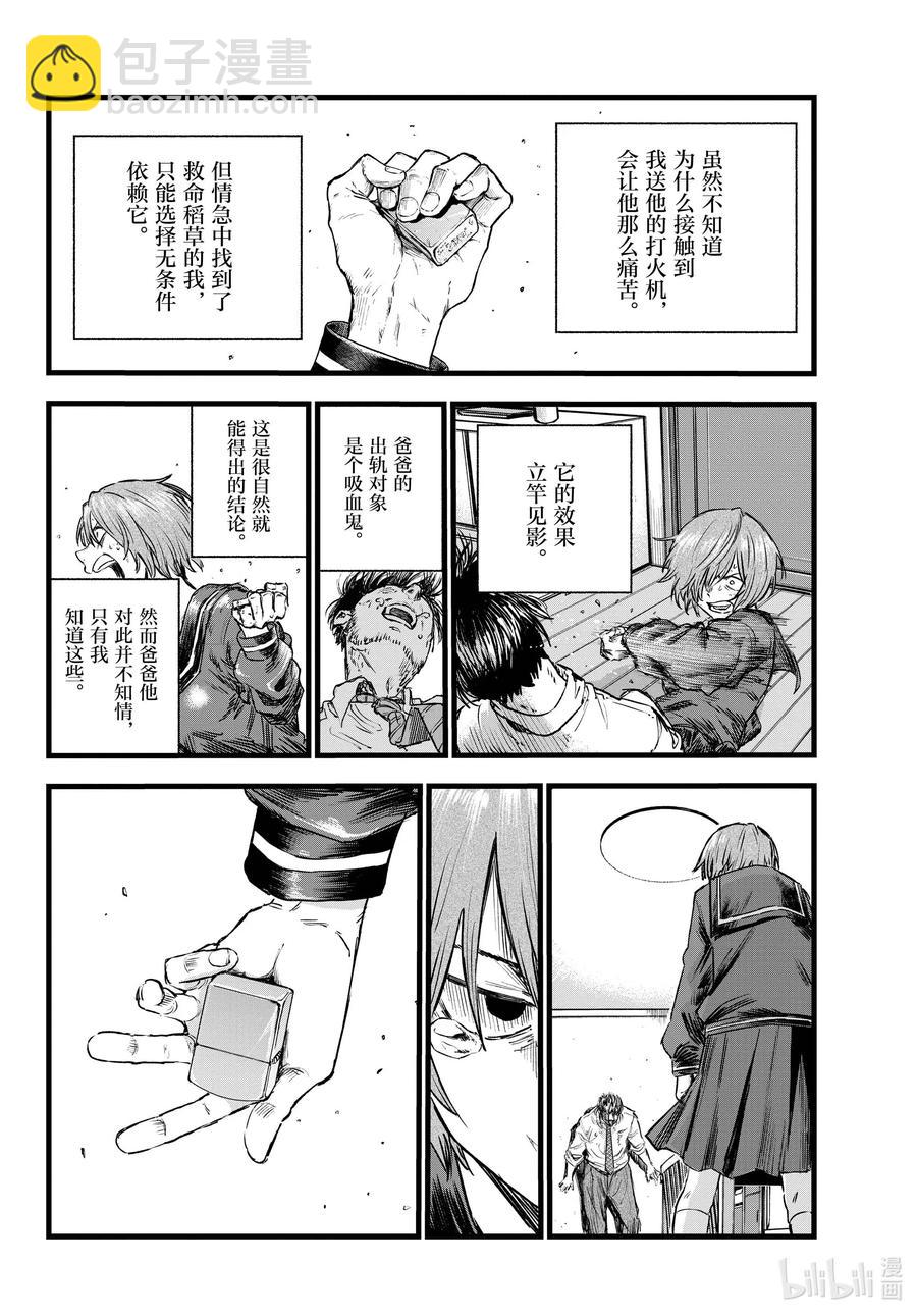 81 这次要拿稳哦。17