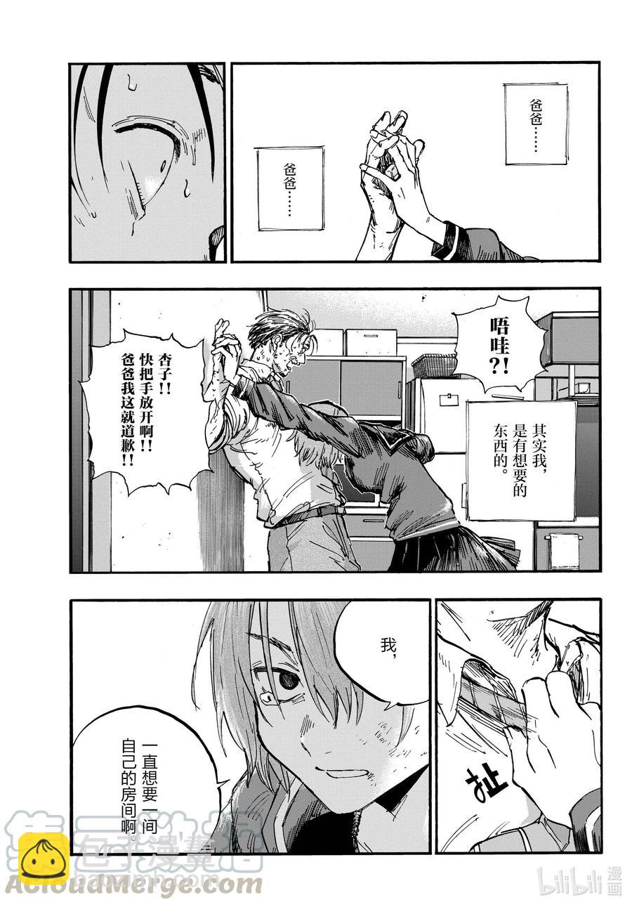 81 这次要拿稳哦。18