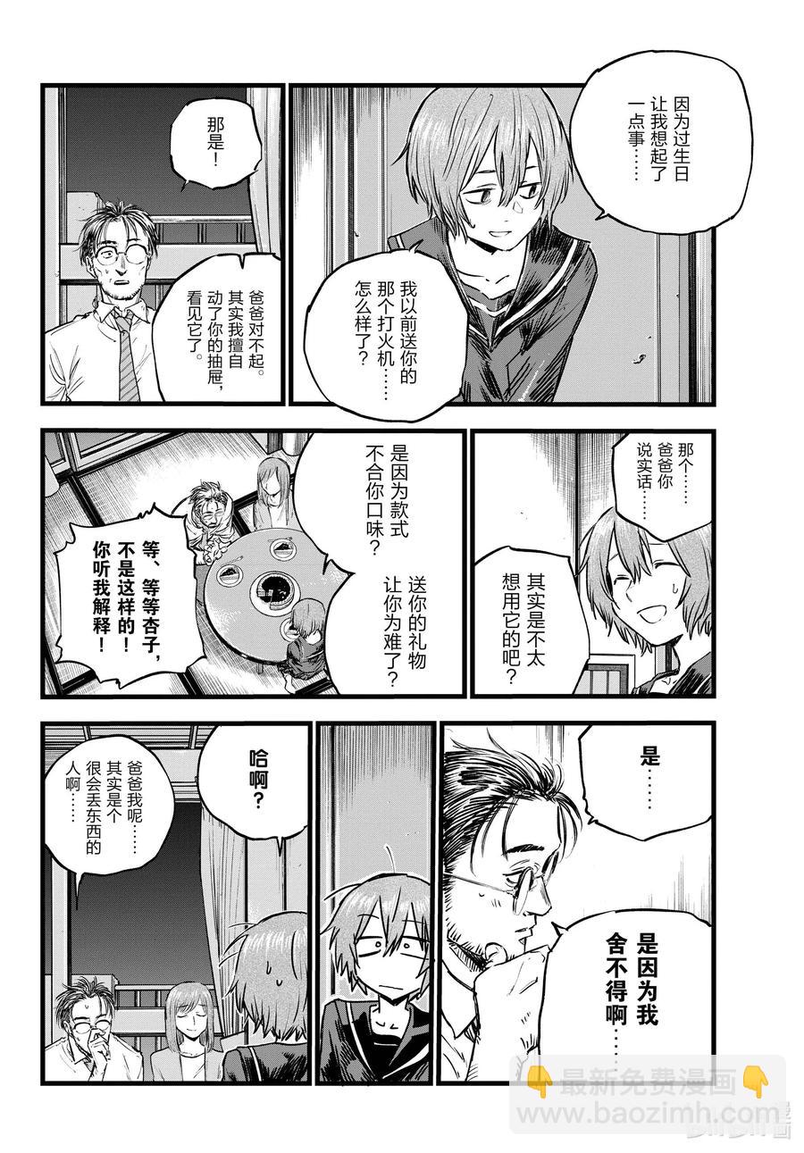81 这次要拿稳哦。3