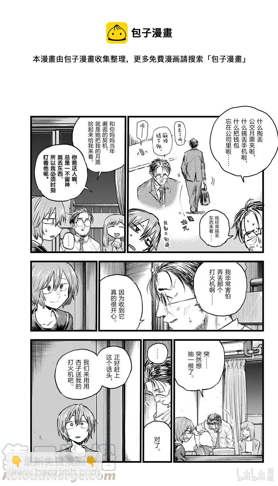 81 这次要拿稳哦。4