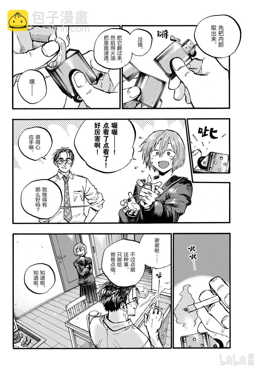 81 这次要拿稳哦。5