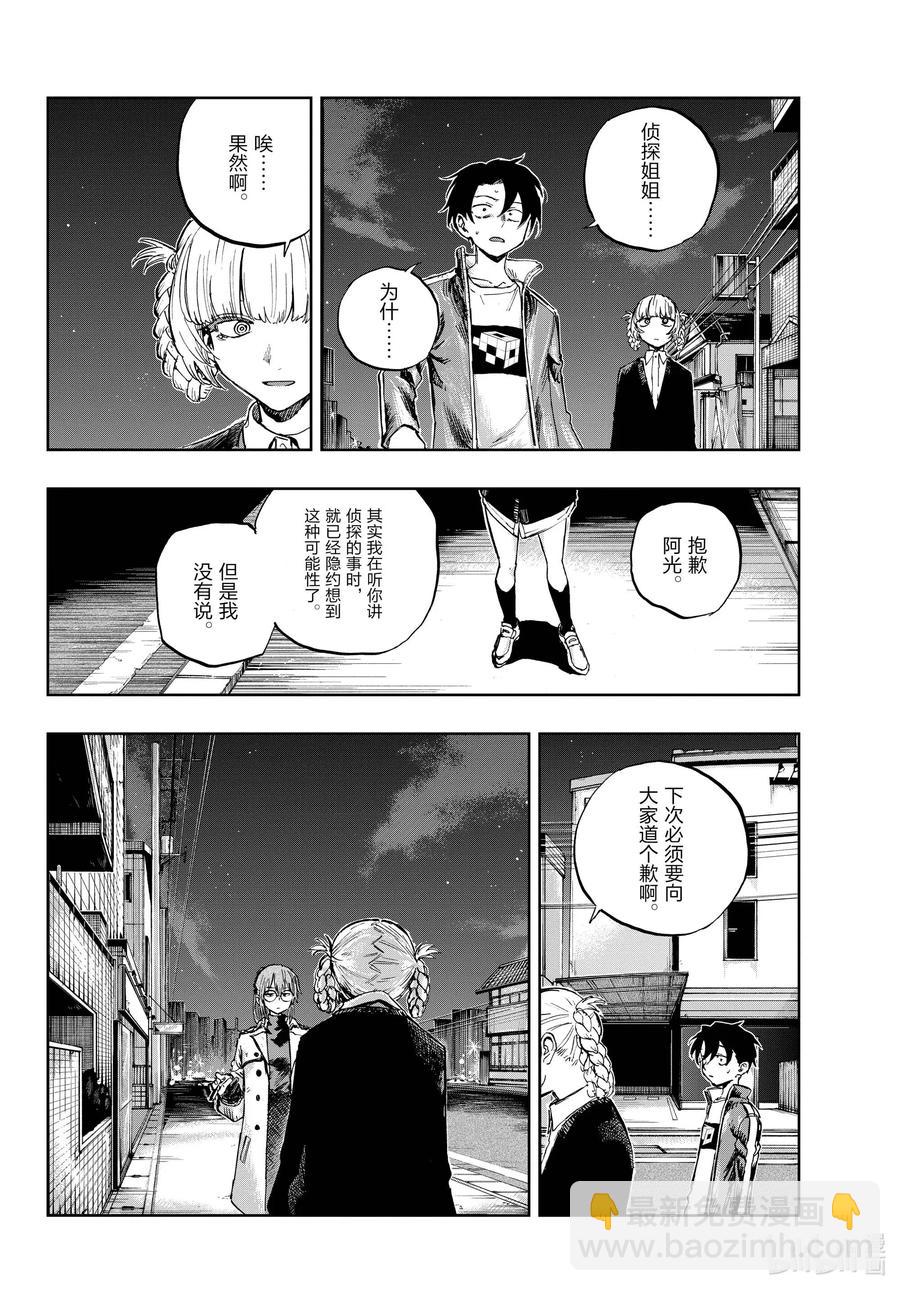 82 呀，吸血鬼11