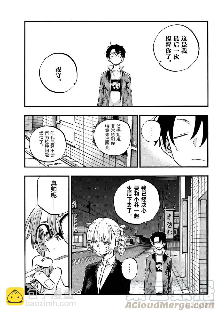82 呀，吸血鬼14
