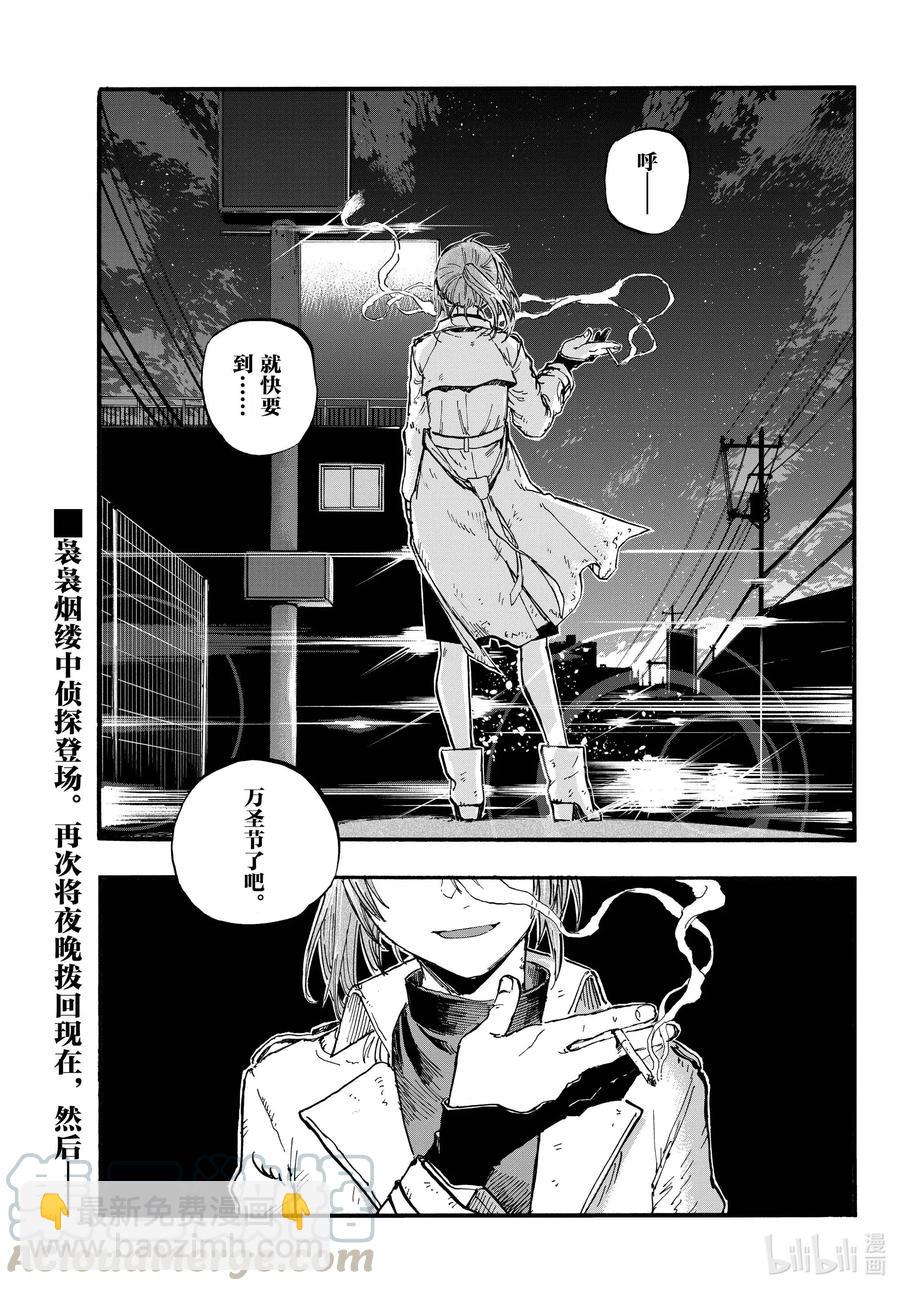 82 呀，吸血鬼16