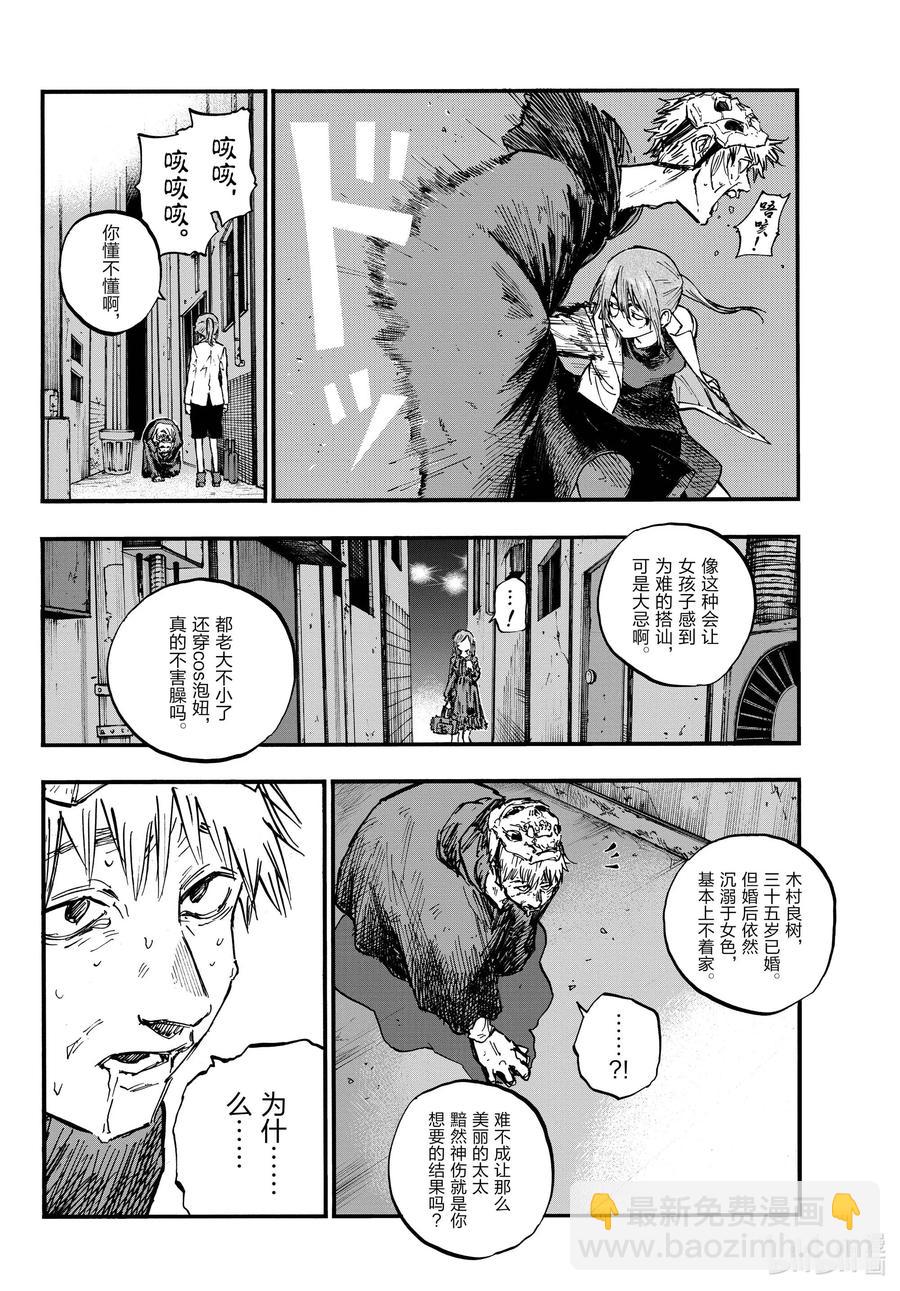 84 要成为一个出色的吸血鬼哦。1