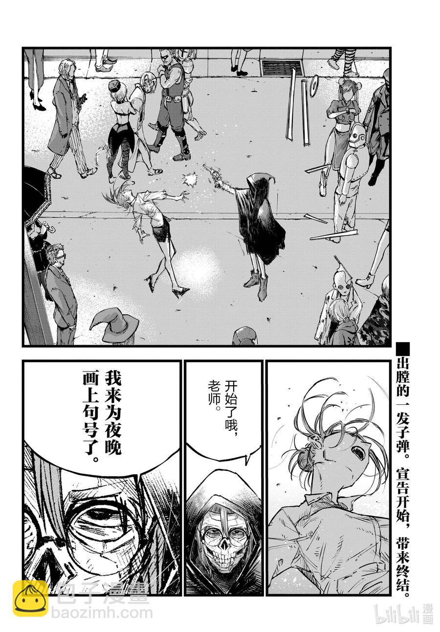 84 要成为一个出色的吸血鬼哦。15
