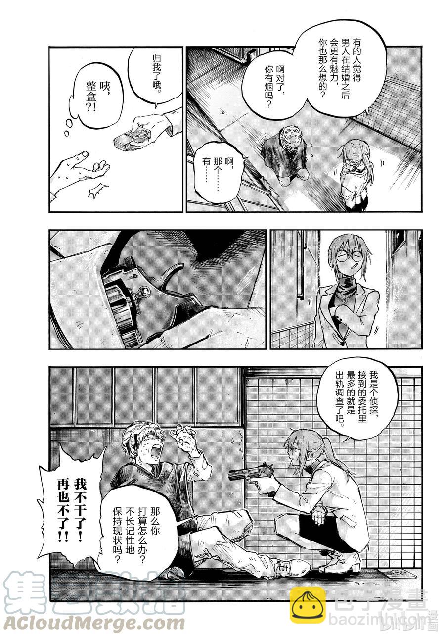 84 要成为一个出色的吸血鬼哦。2