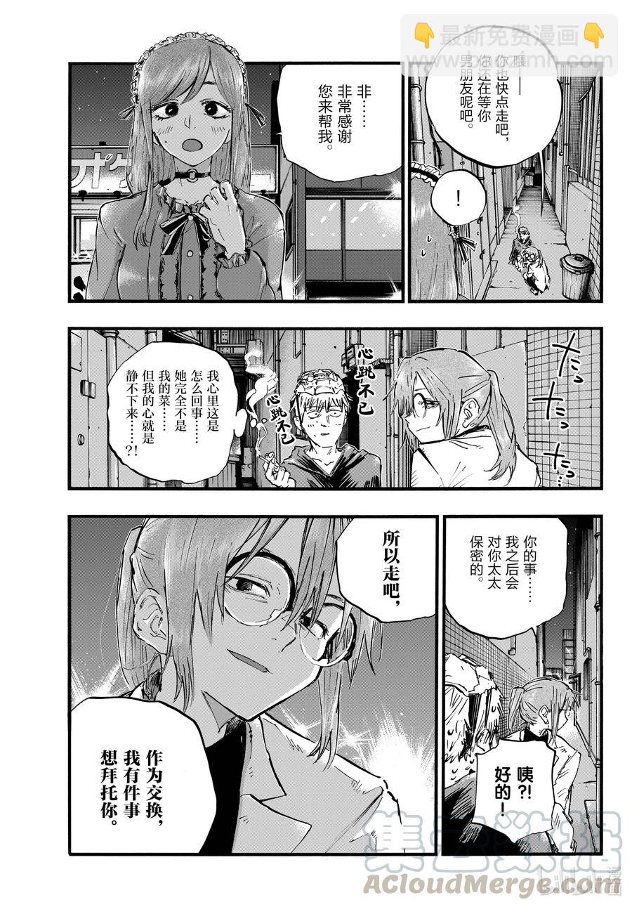 84 要成为一个出色的吸血鬼哦。4