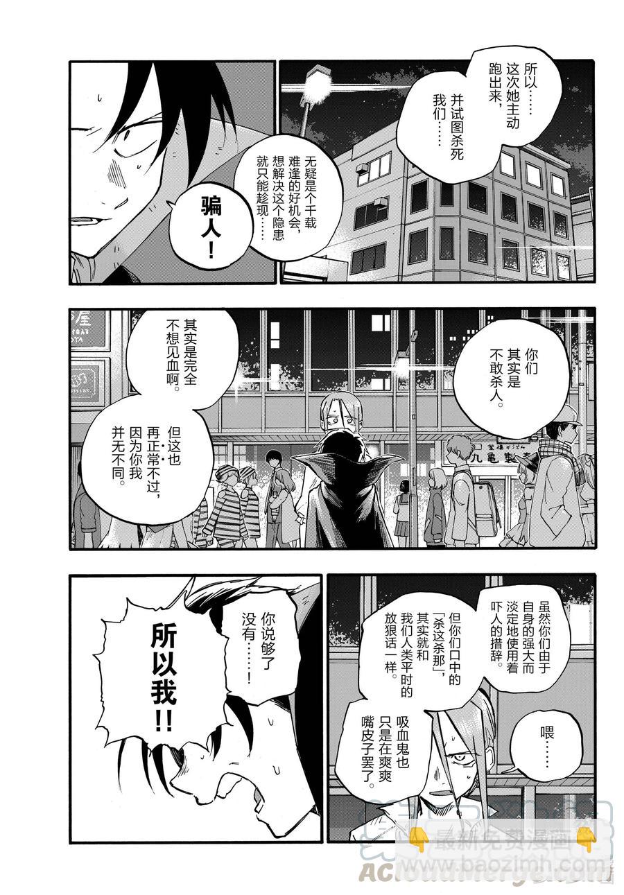 87 你可算是愿意认真一点了？4