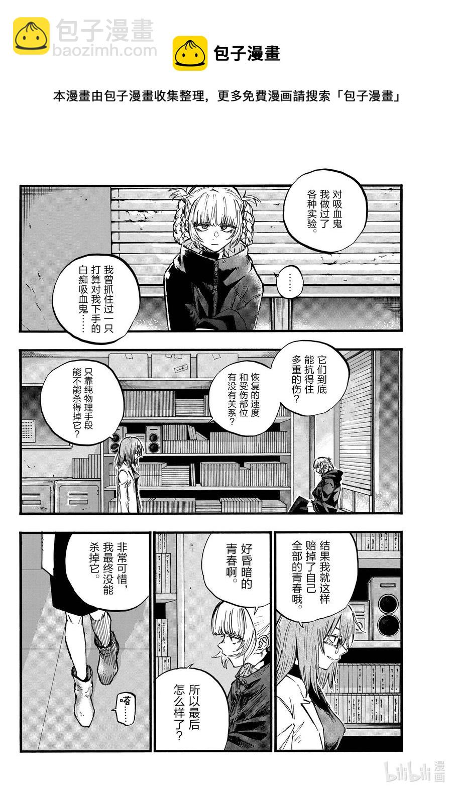 87 你可算是愿意认真一点了？9