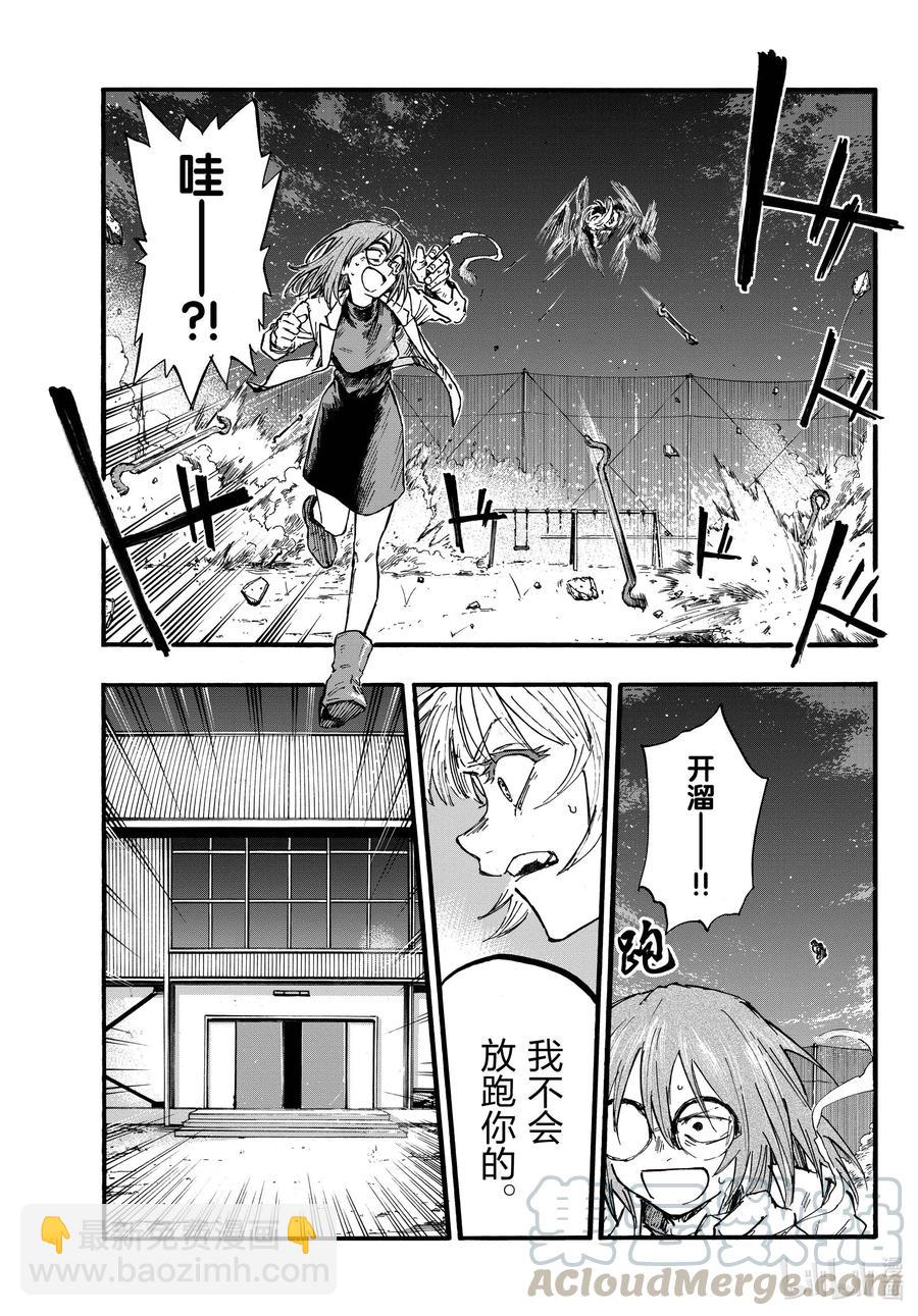 89 因为我别无选择不是吗？10
