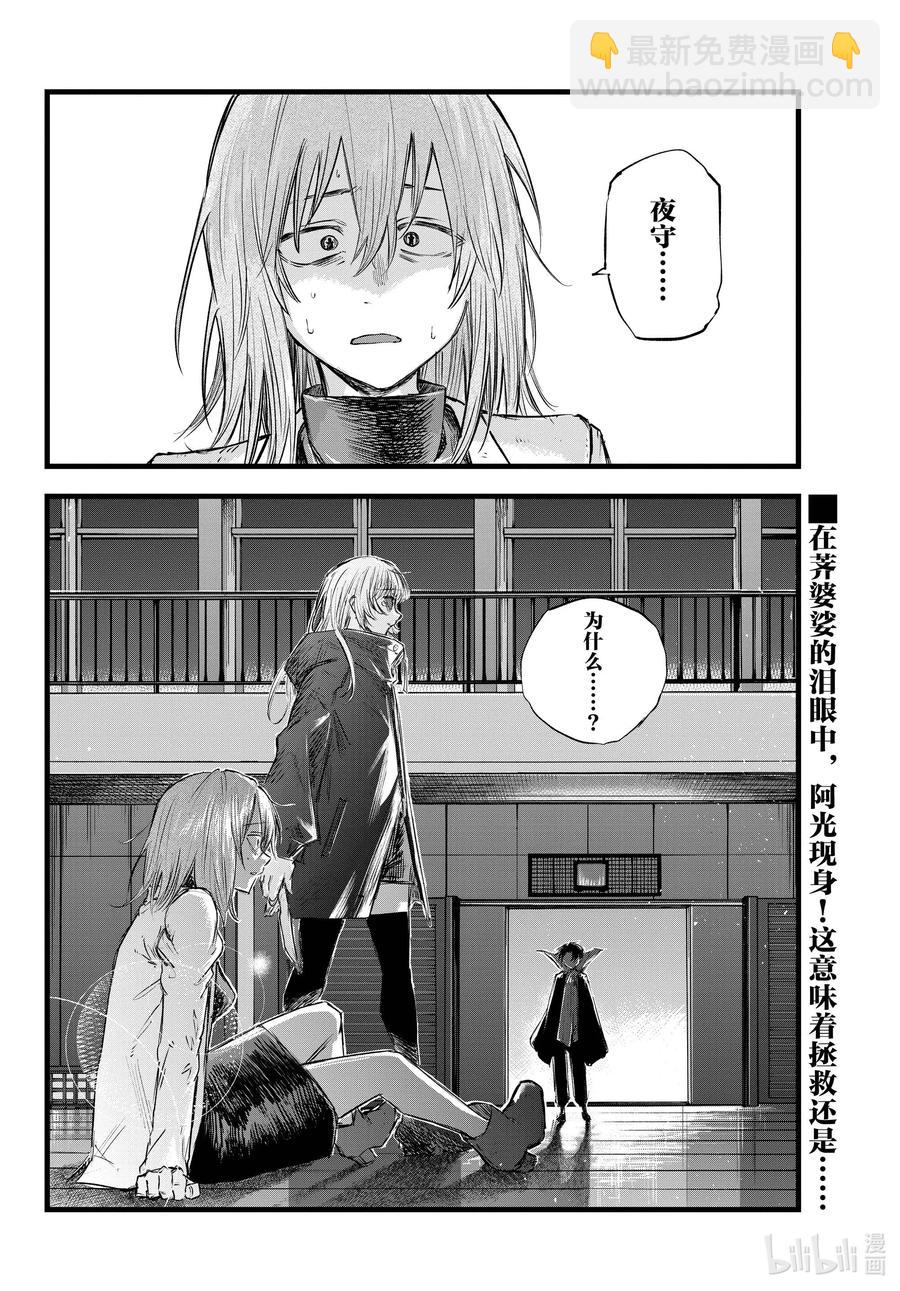 89 因为我别无选择不是吗？17