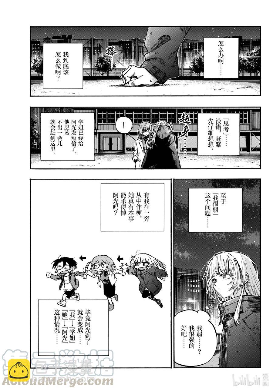 89 因为我别无选择不是吗？2