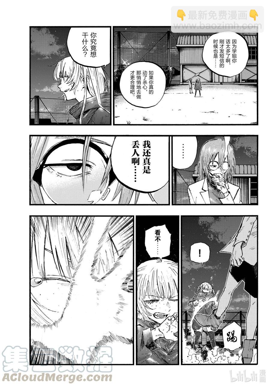 89 因为我别无选择不是吗？4