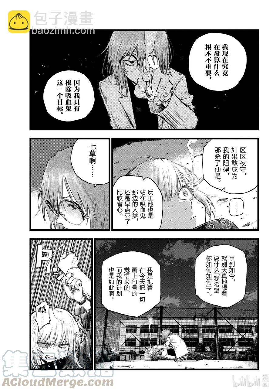 89 因为我别无选择不是吗？6