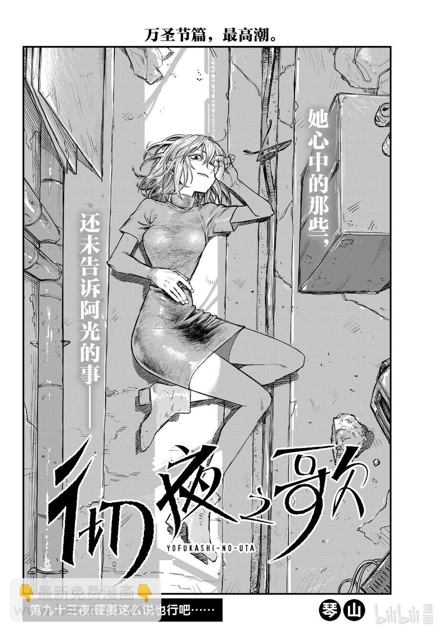 93 硬要这么说也行吧……1