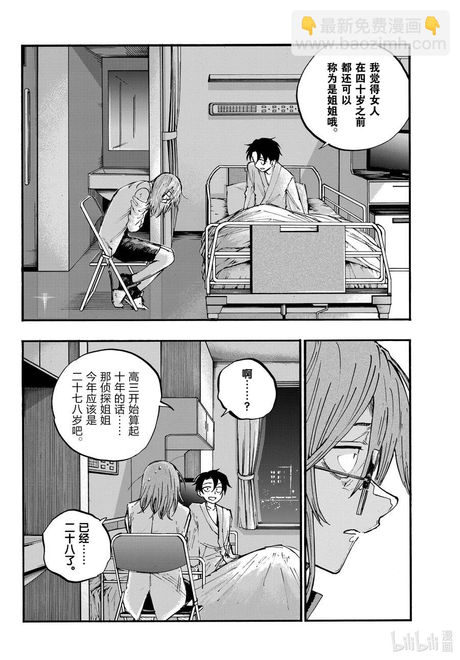 93 硬要这么说也行吧……11