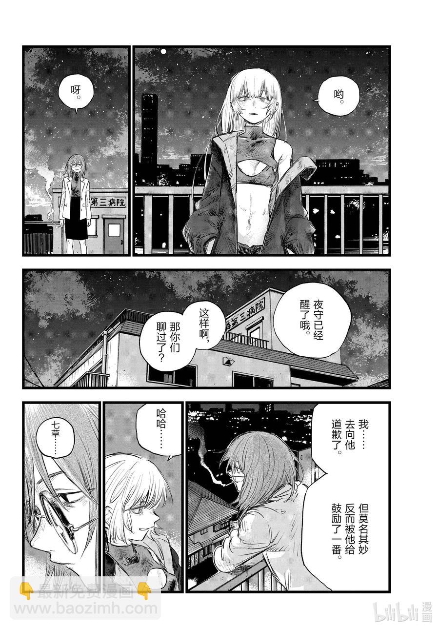 93 硬要这么说也行吧……13
