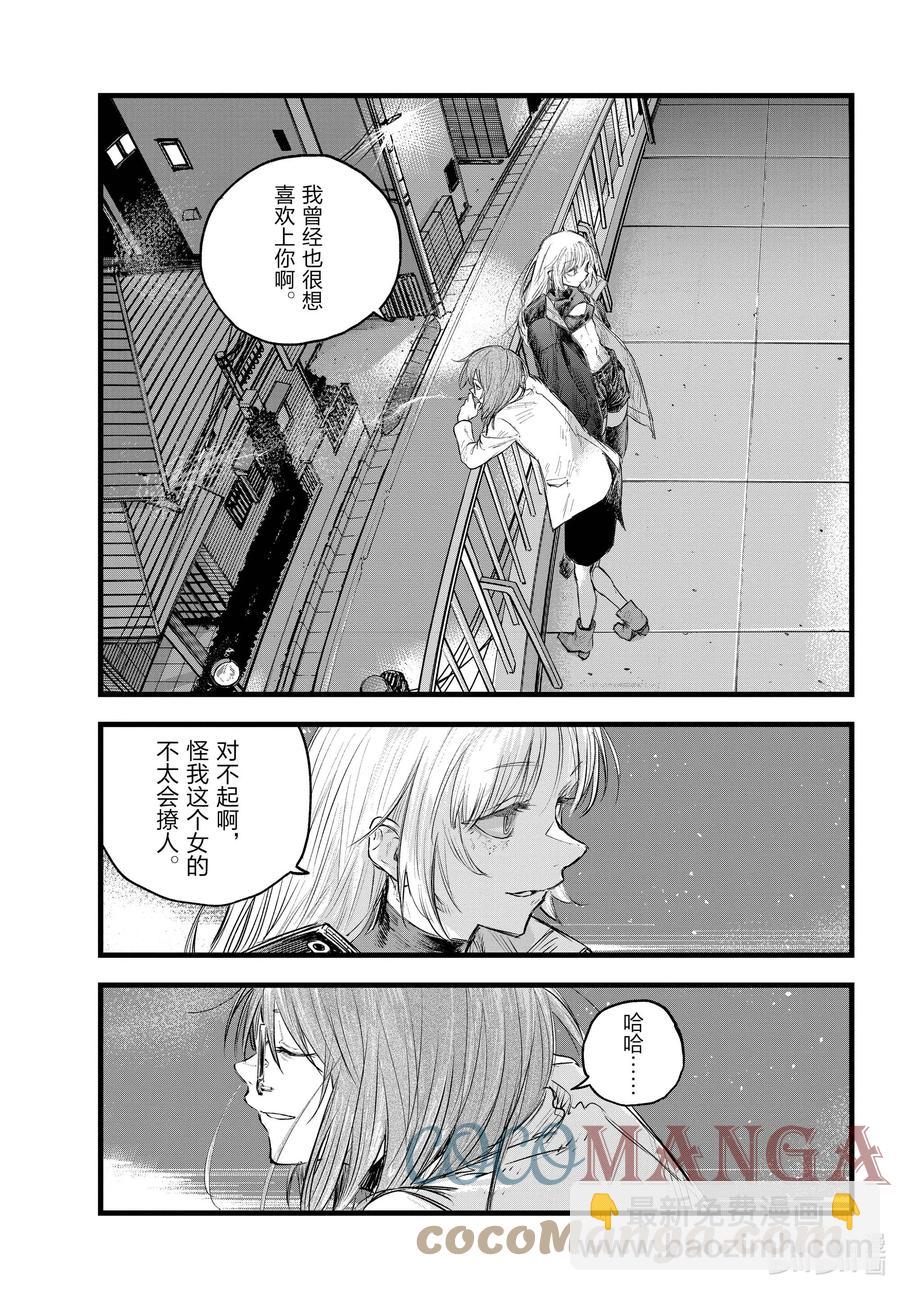 93 硬要这么说也行吧……14