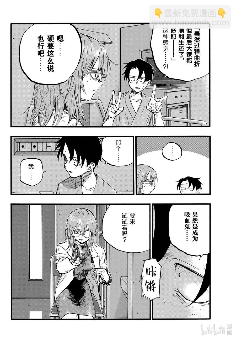 93 硬要这么说也行吧……5