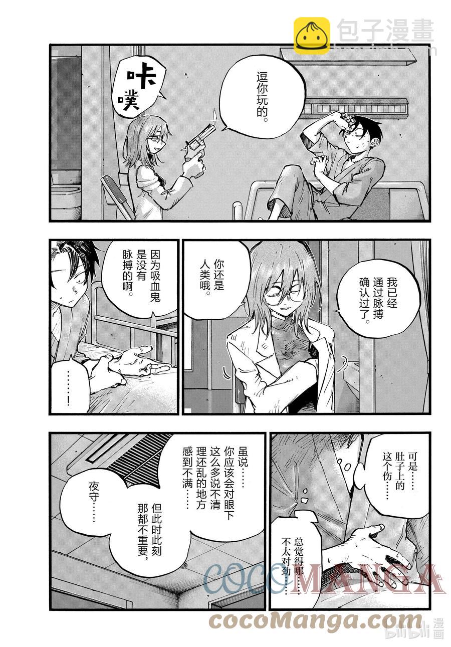 93 硬要这么说也行吧……6
