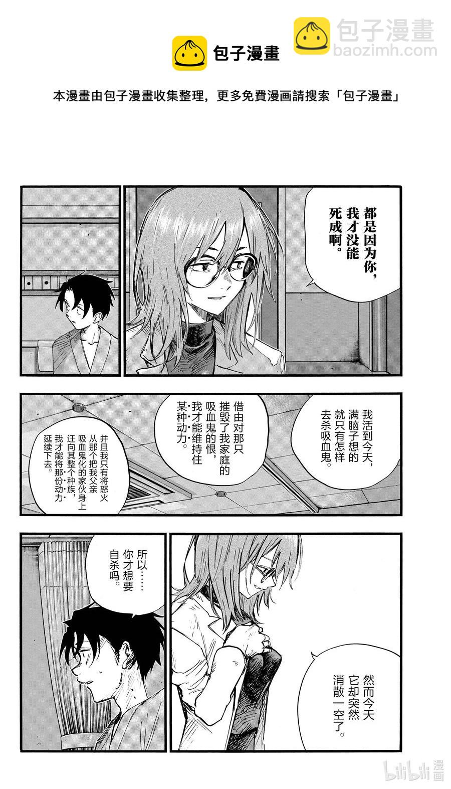 93 硬要这么说也行吧……7