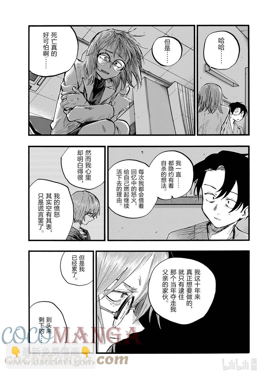 93 硬要这么说也行吧……8