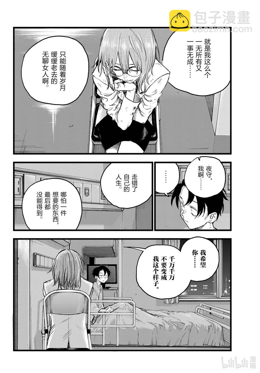 93 硬要这么说也行吧……9