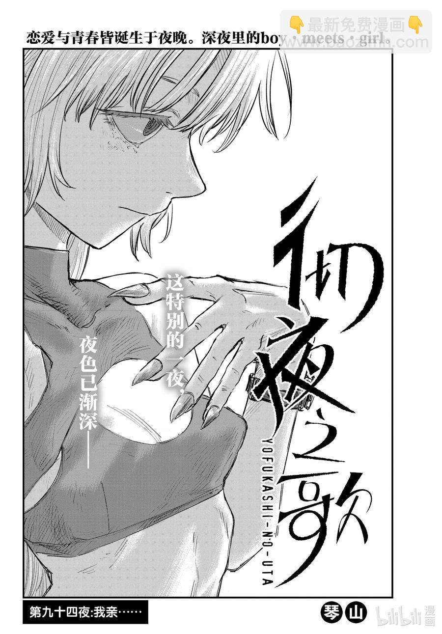 94 我亲……1