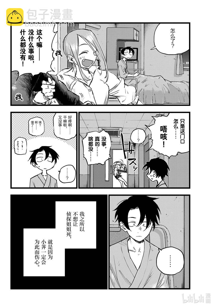 94 我亲……5