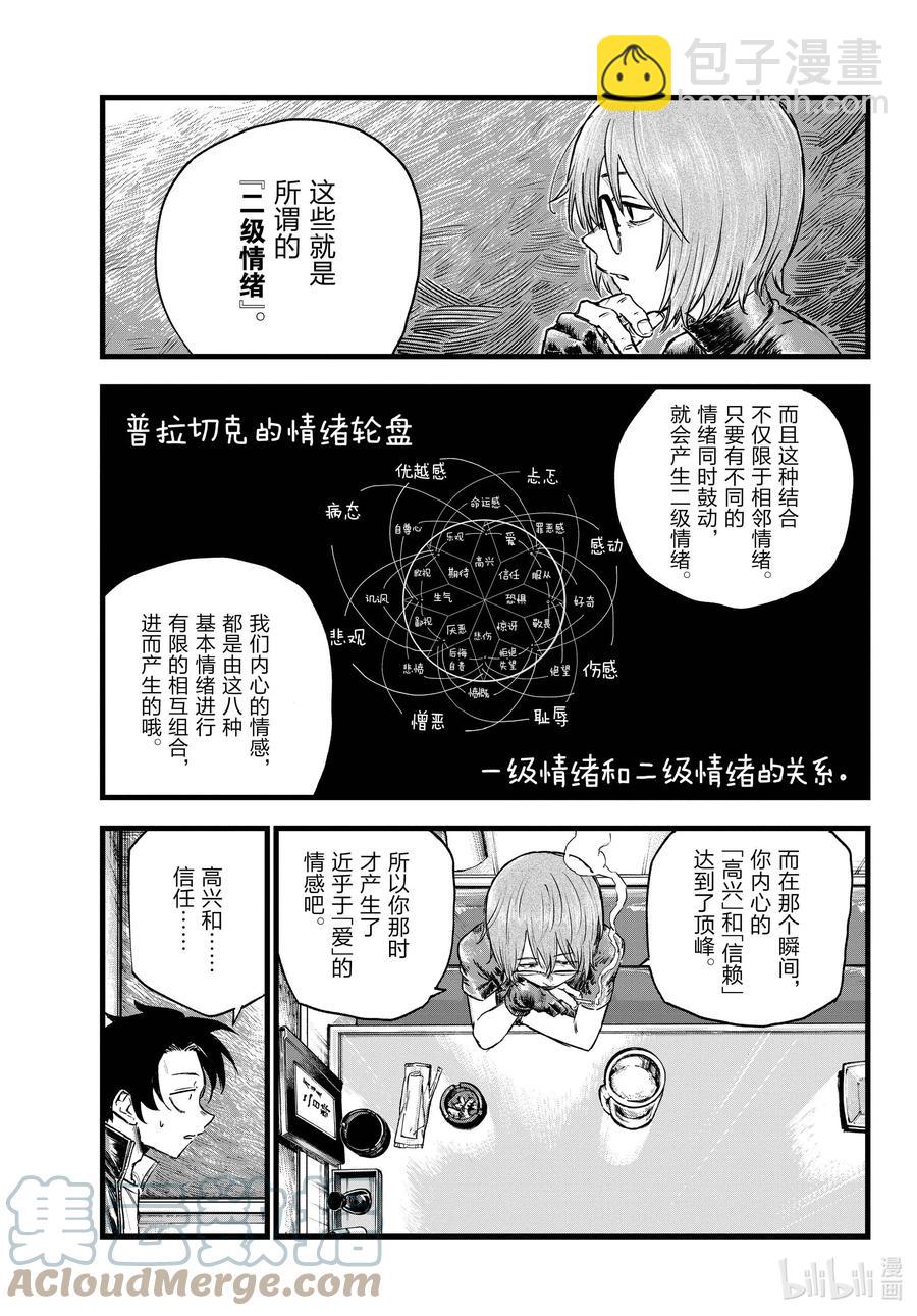 96 我才没喝醉咧！6