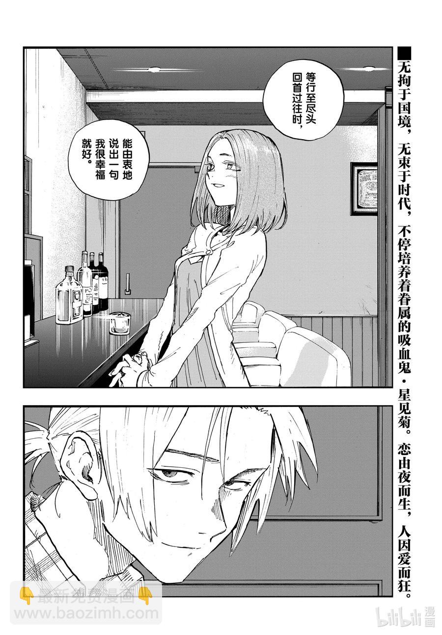 100 星见菊19