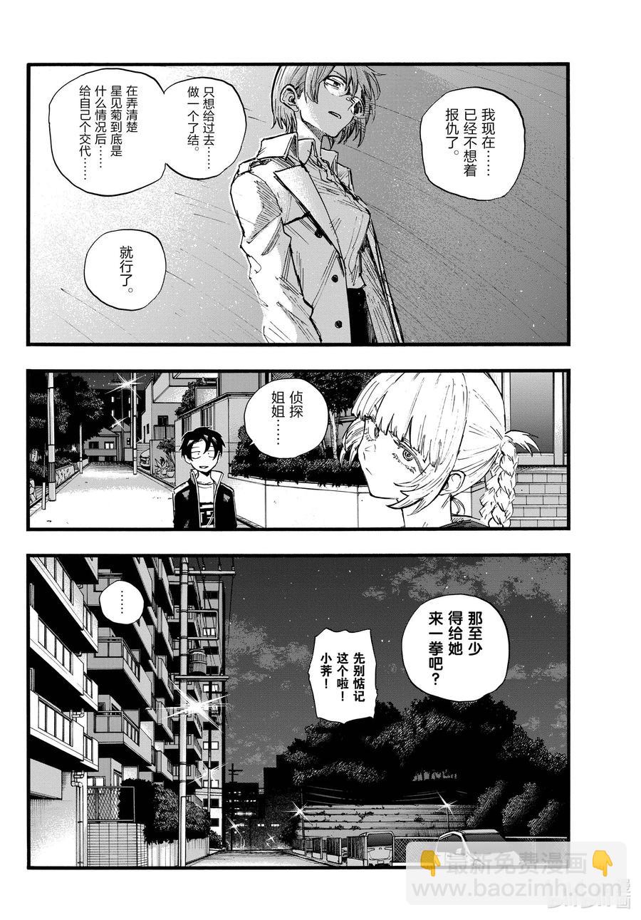 102 那看来是我赢了啊。1