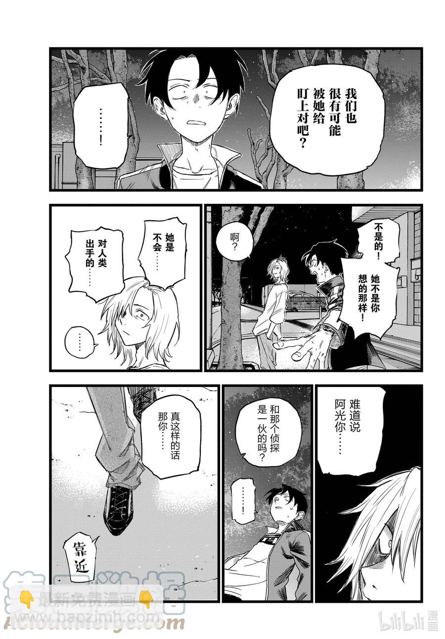102 那看来是我赢了啊。12
