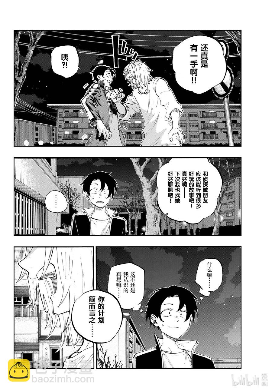102 那看来是我赢了啊。13