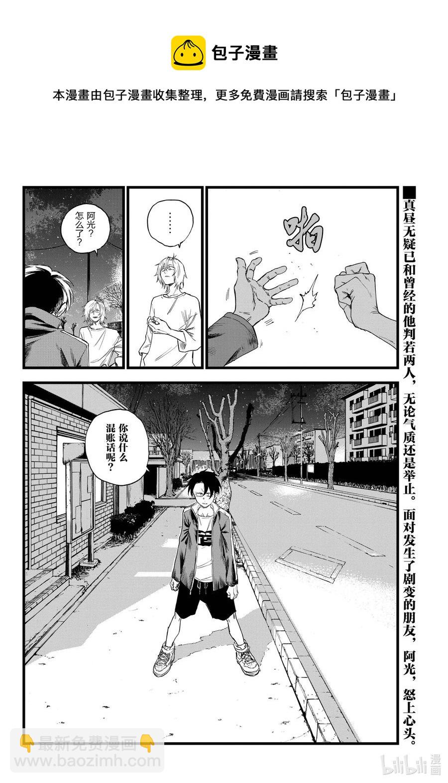 102 那看来是我赢了啊。15