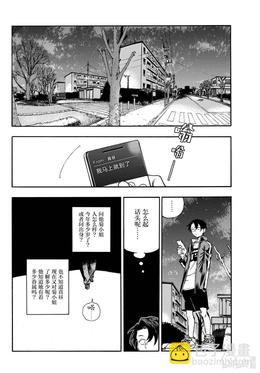 102 那看来是我赢了啊。3